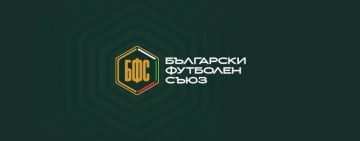 БФС прие нова организационна структура на Българския футболен съюз
