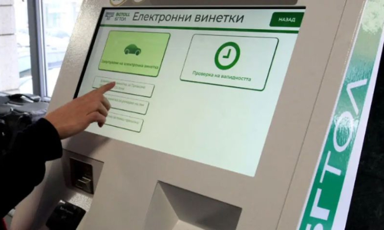 Годишната винетка поскъпва на 64.50 евро от 1 август