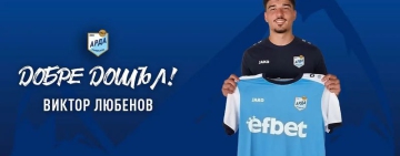 Арда взе защитник от Левски