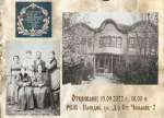 Изложба в Етнографския музей разказва 175-годишната история на Куюмджиевата къща