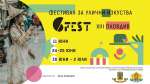 Фестивалът за улични изкуства 6Fest с ново издание през юни в Пловдив, посветено на моноспектаклите