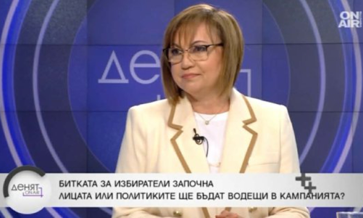 Нинова: Искам да продължа 10-годишната си битка с модела "ГЕРБ–ДПС"
