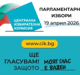 591 485 души от Пловдивска област с право на глас в неделя