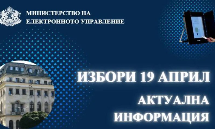 МЕУ: 99,5% от машините работят безпроблемно