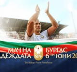 Стилиян Петров с голяма изненада за феновете за 