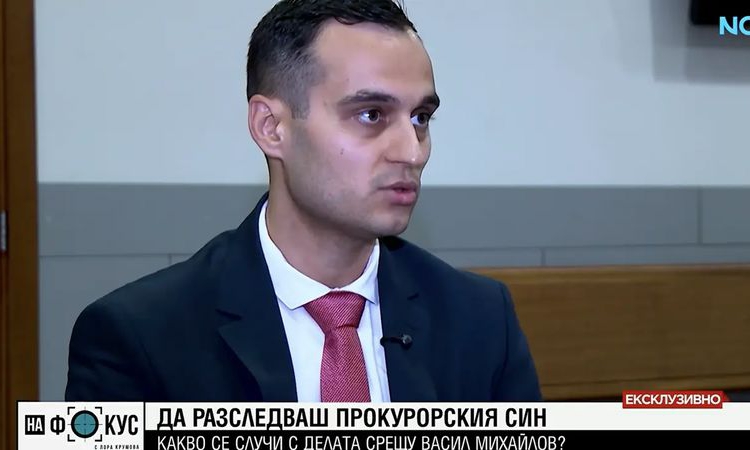 Прокурор Георги Иванов: Първоначално никой не вярваше, че Васил Михайлов някога ще бъде осъден