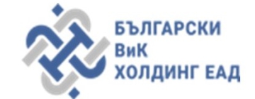 Назначено е ново ръководство на „Български ВиК холдинг“