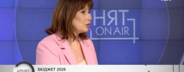Омбудсманът за Бюджет 2026: Ощетява пенсионерите, майките, децата с увреждания